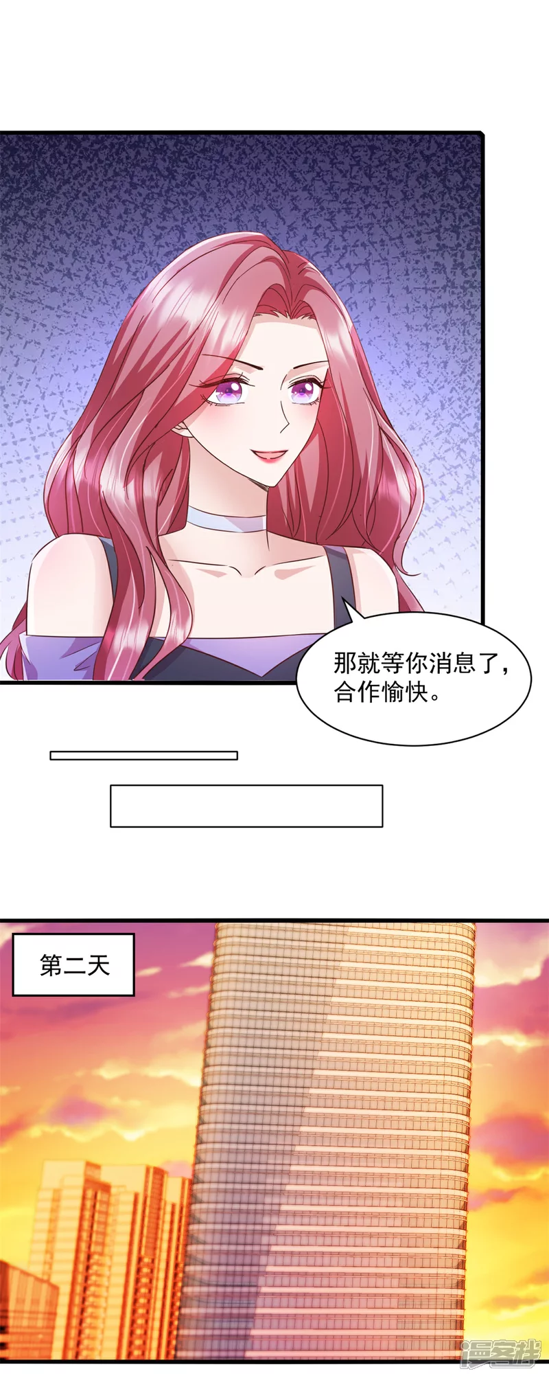 第9话 你不管管？12