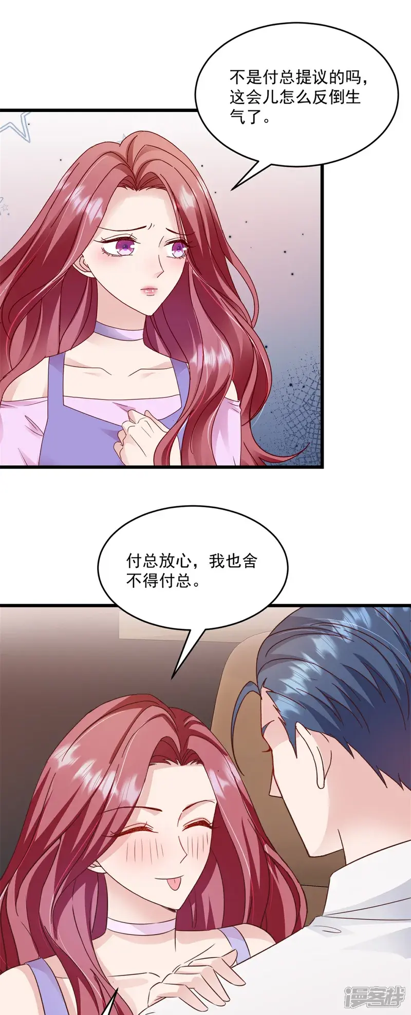 第29话 你会娶我吗6