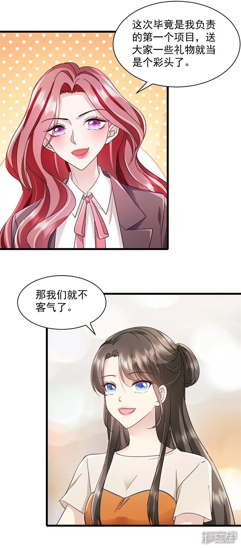 第17话 就你鬼点子多1