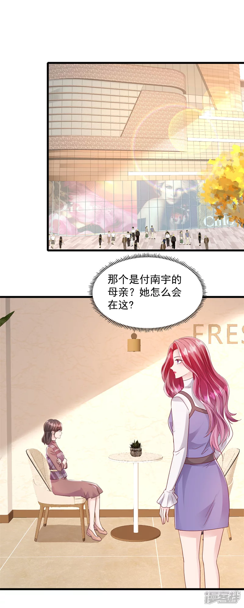 第19话 您找我？17