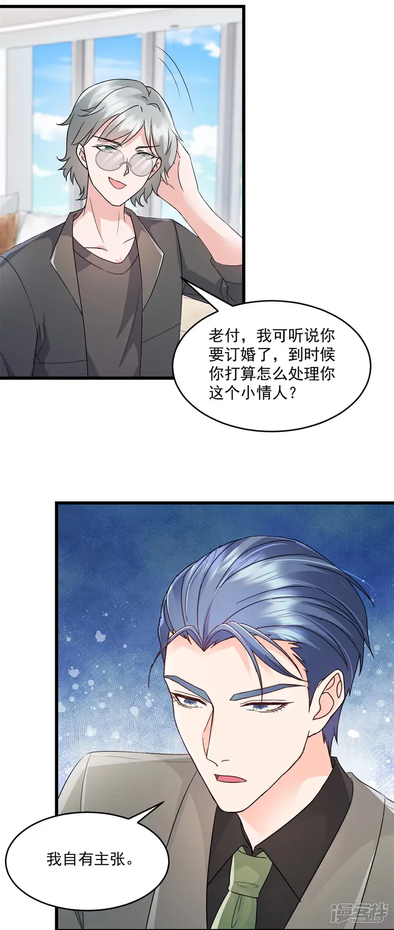 第22话 你一定很难过吧8