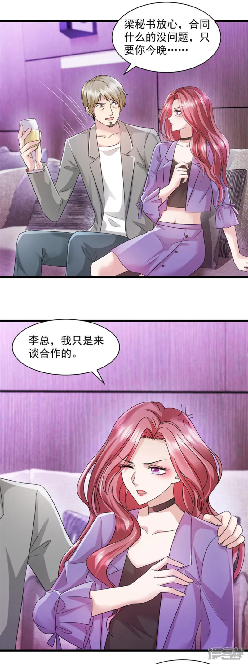 第4话 来点计谋17