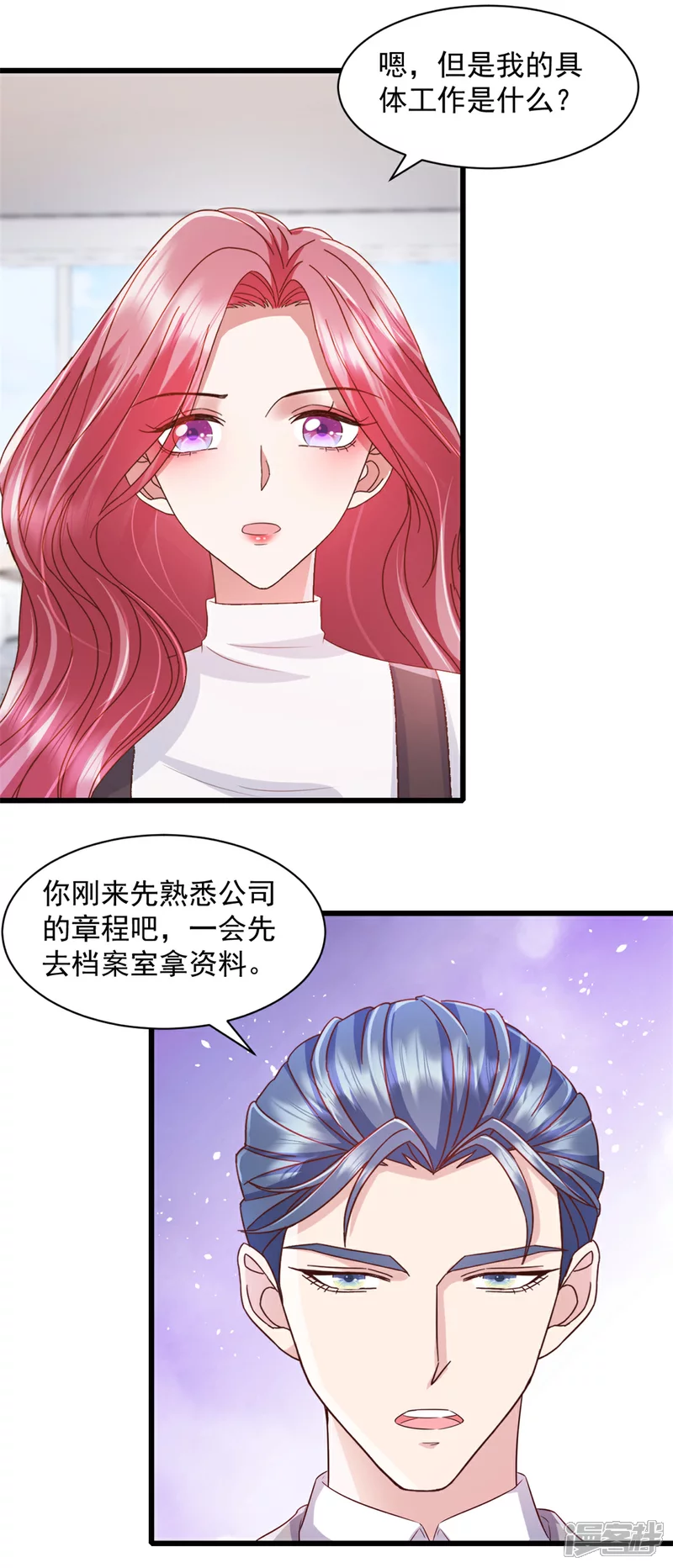 第6话 档案室1