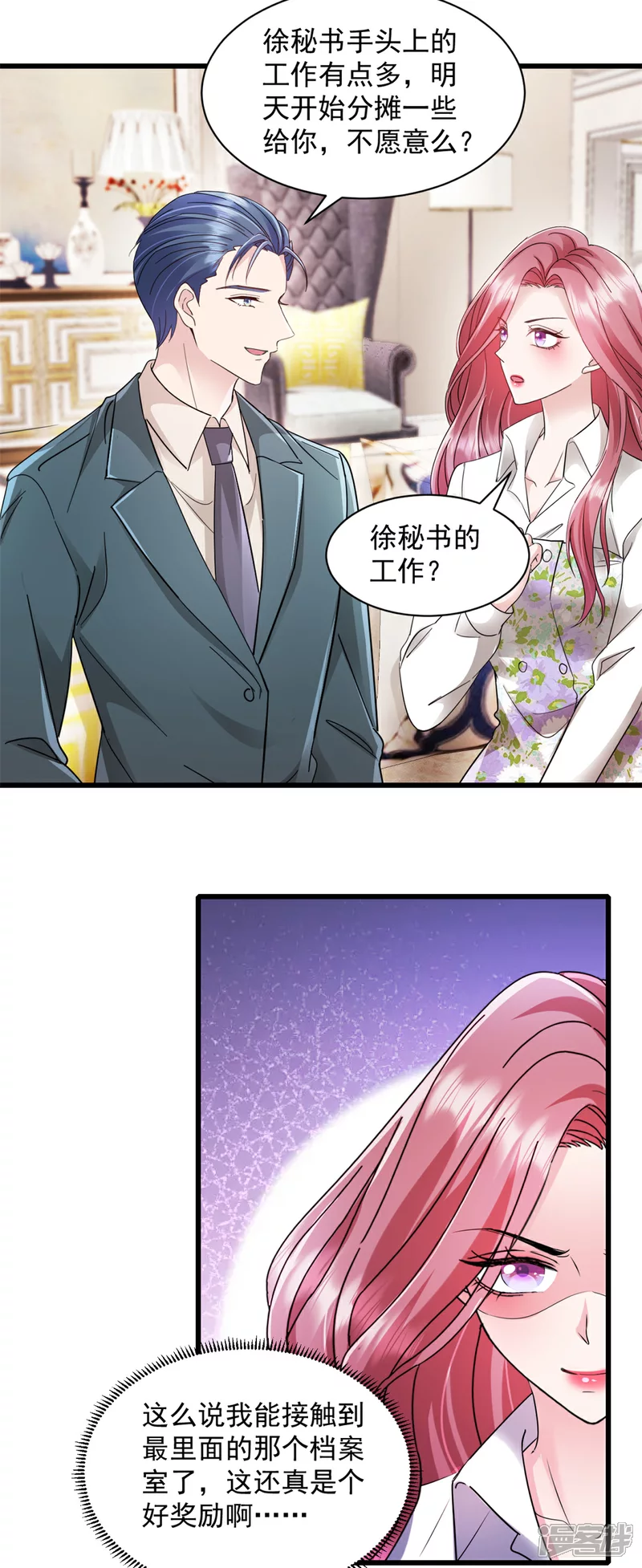 第11话 里应外合2
