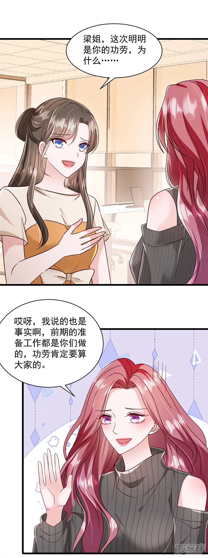 第18话 好久不见7