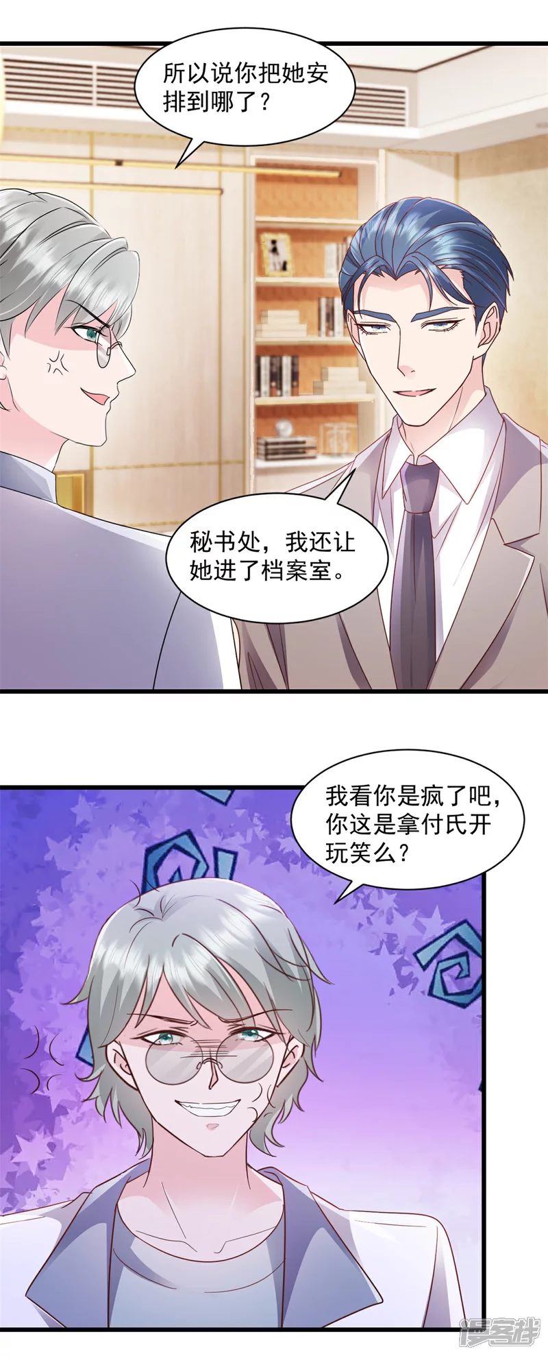 第6话 档案室8