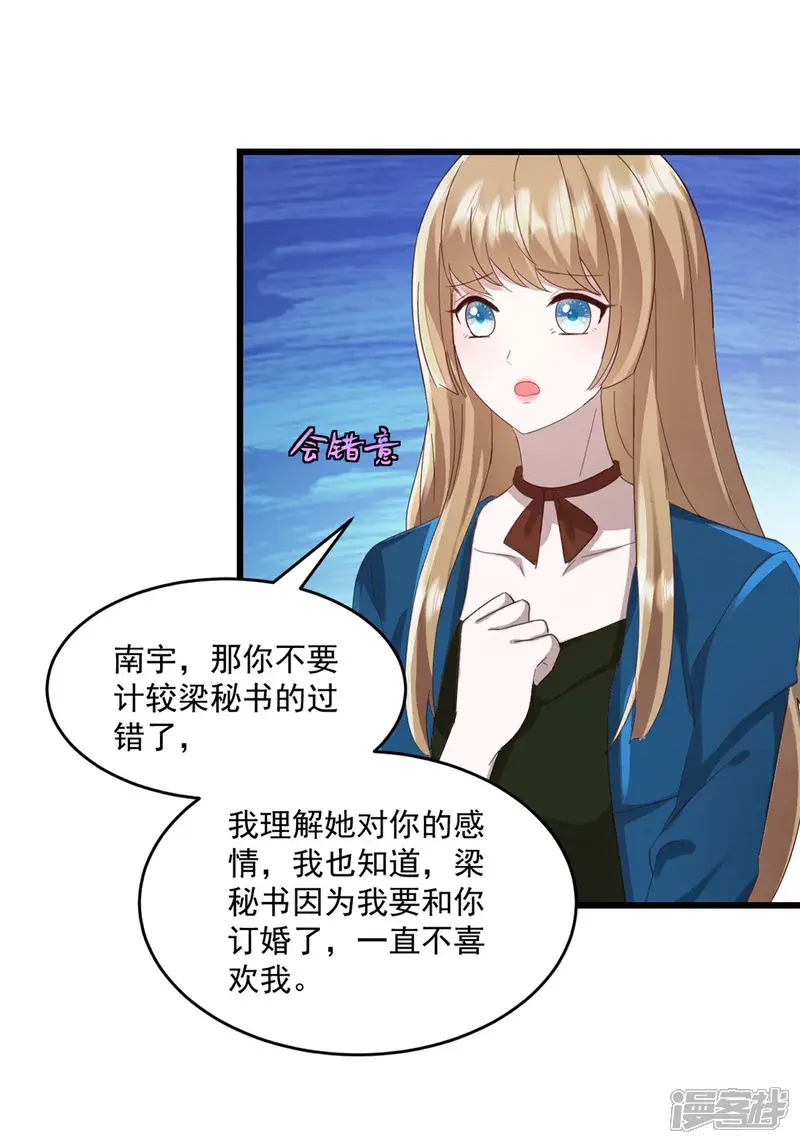 第23话 就这么无所谓吗11