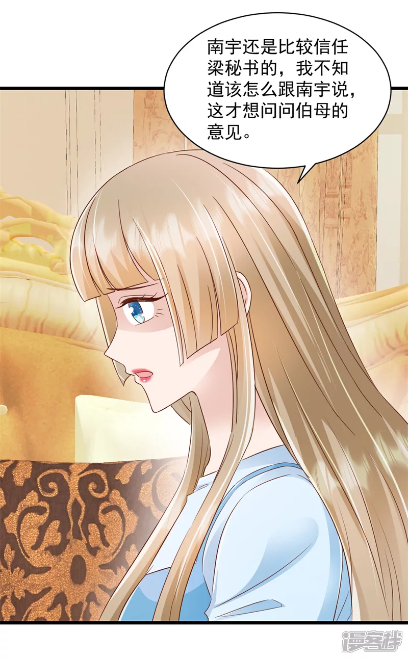 第19话 您找我？12