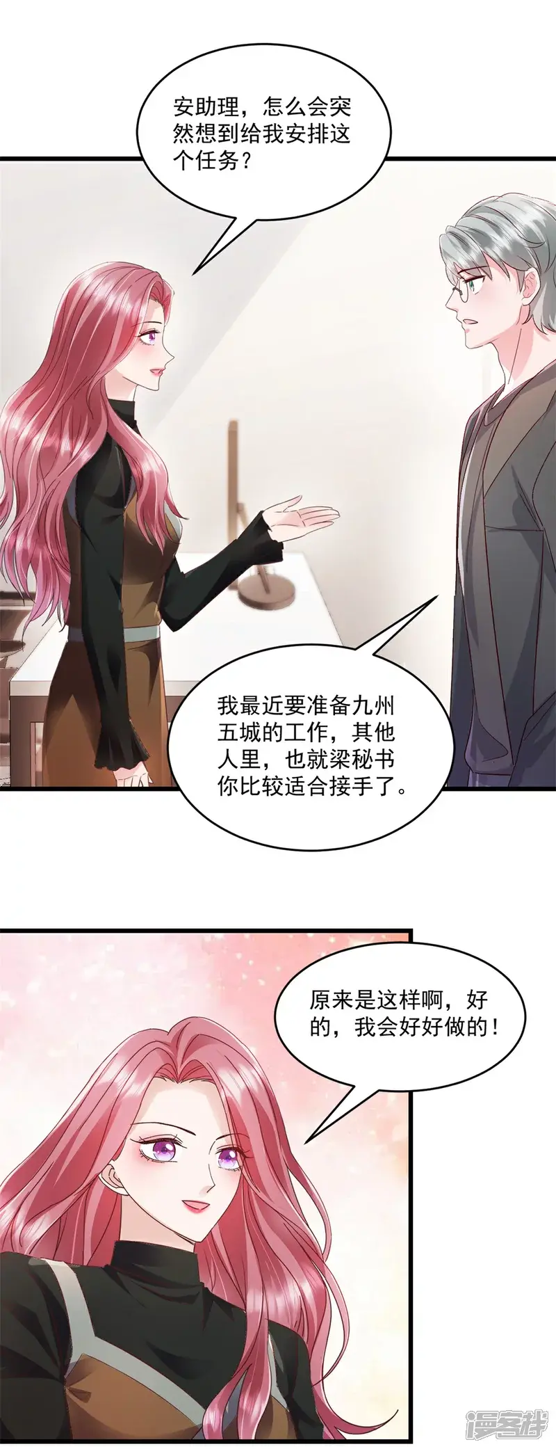 第22话 你一定很难过吧15