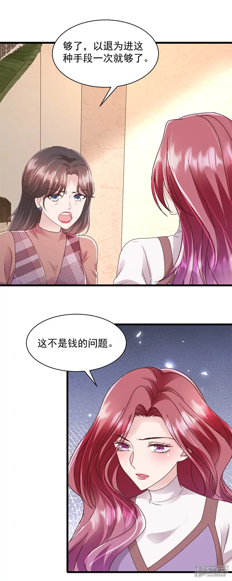 第20话 你怎么来了10