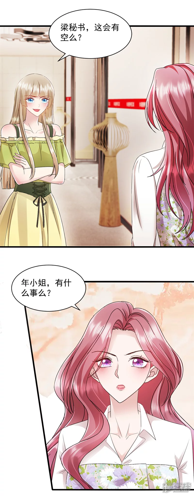 第9话 你不管管？13
