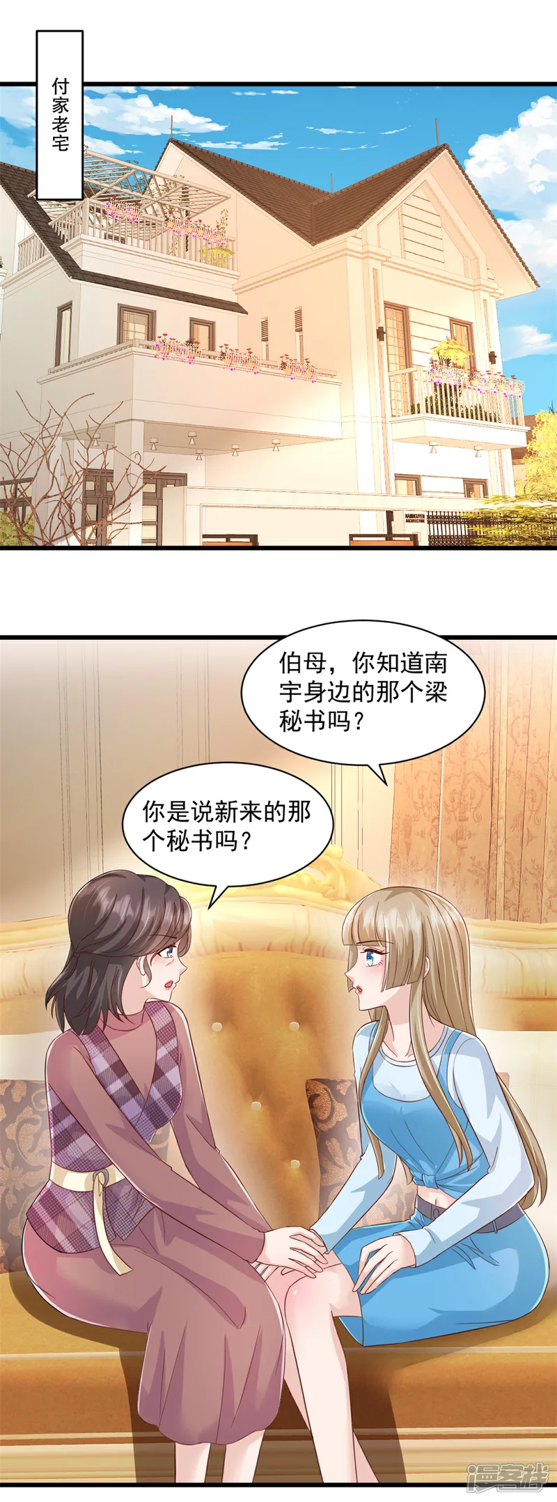 第19话 您找我？7