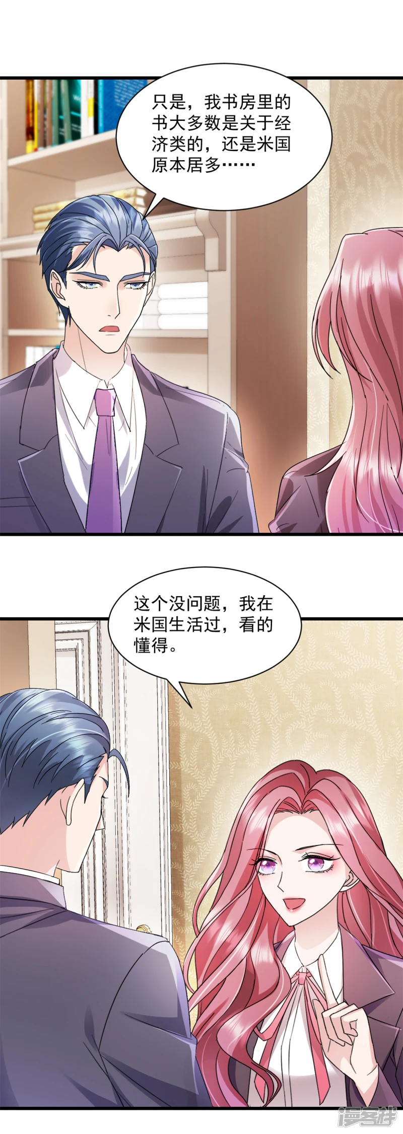 第4话 来点计谋7
