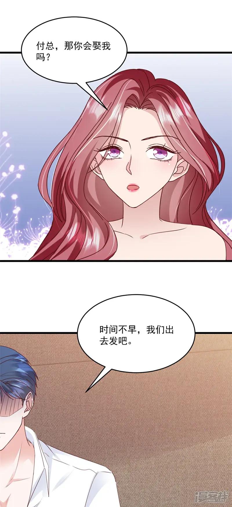 第29话 你会娶我吗16