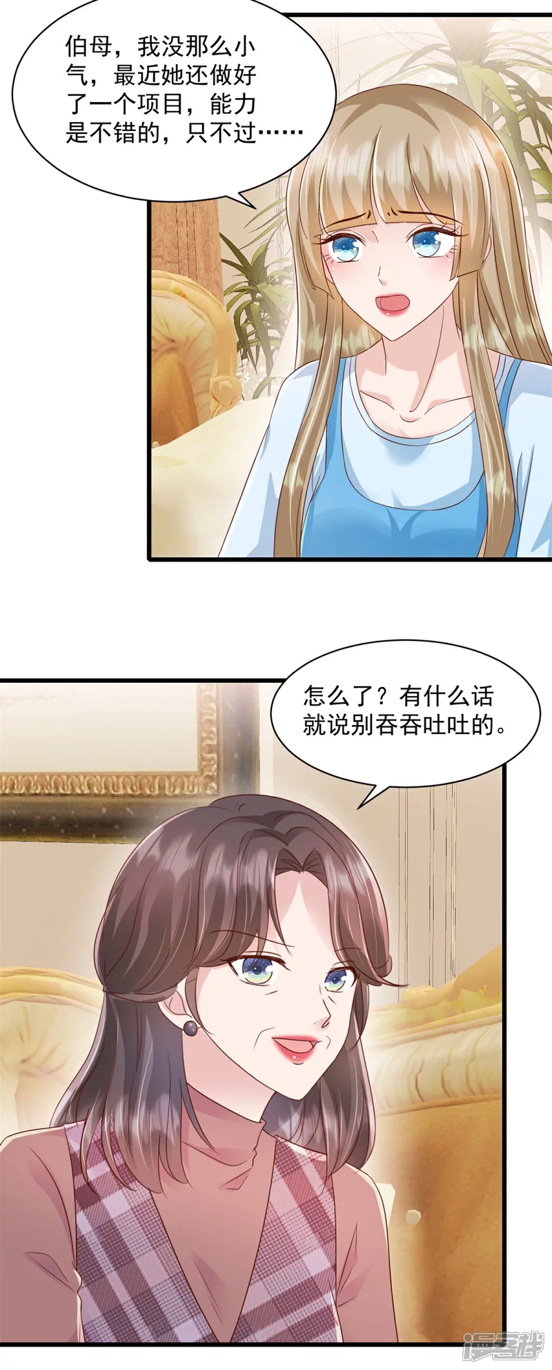 第19话 您找我？9