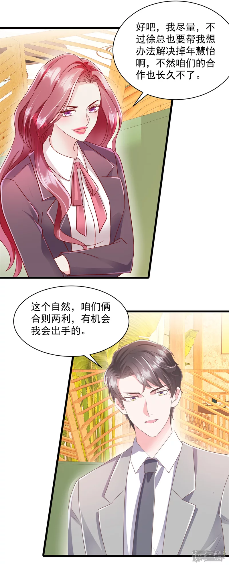 第19话 您找我？1