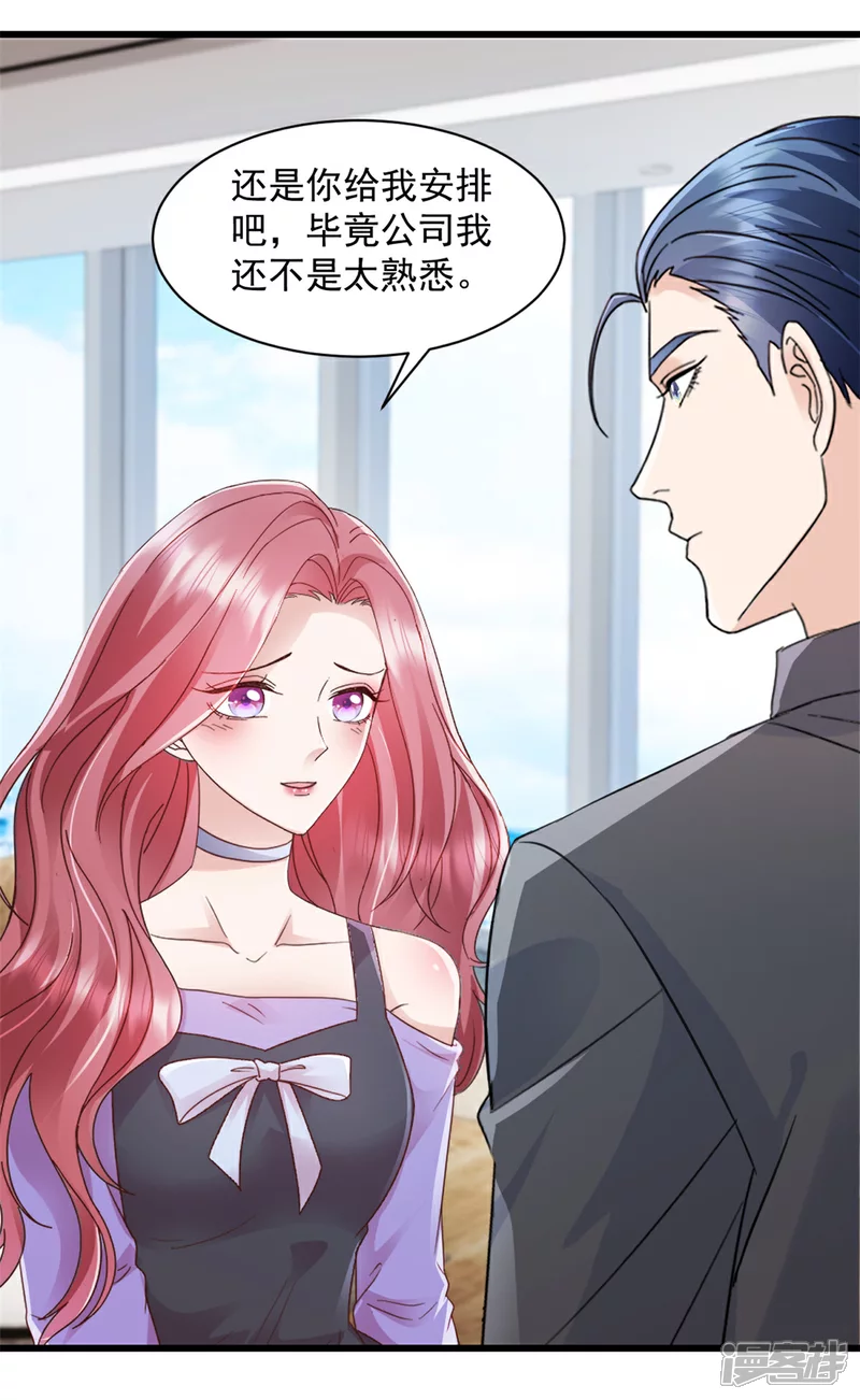 第16话 满意么？3
