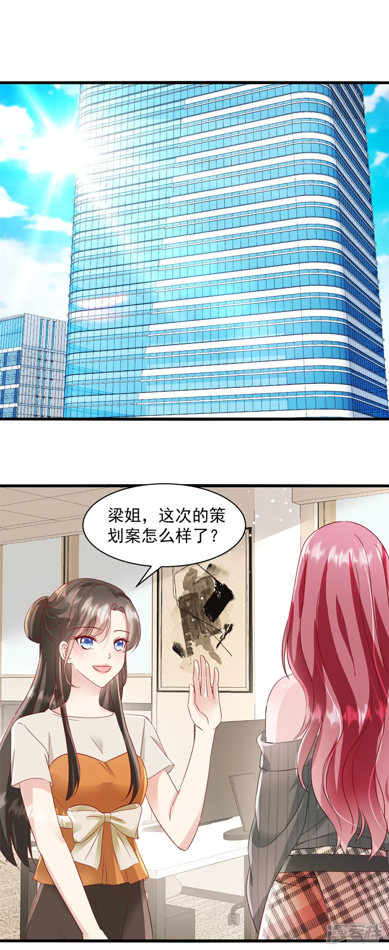 第18话 好久不见0