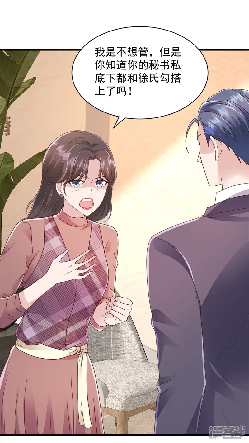 第21话 等你的好消息了0