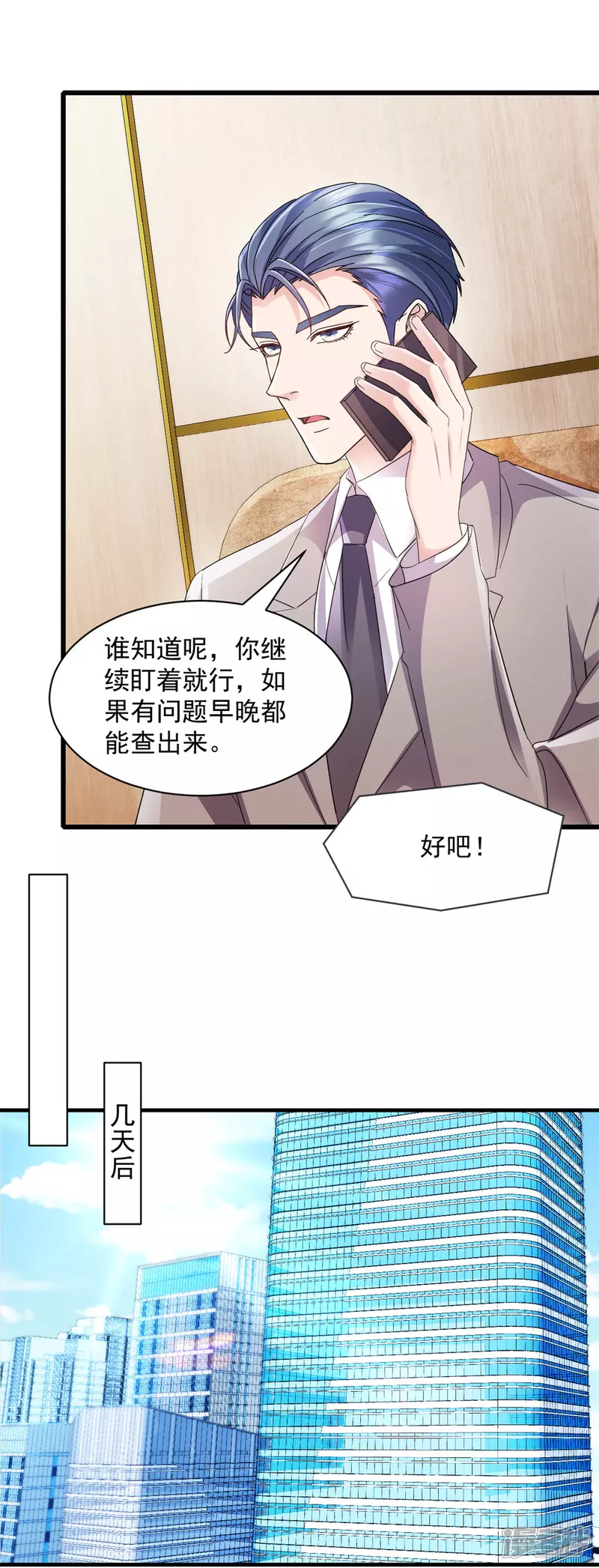 第13话 任务9