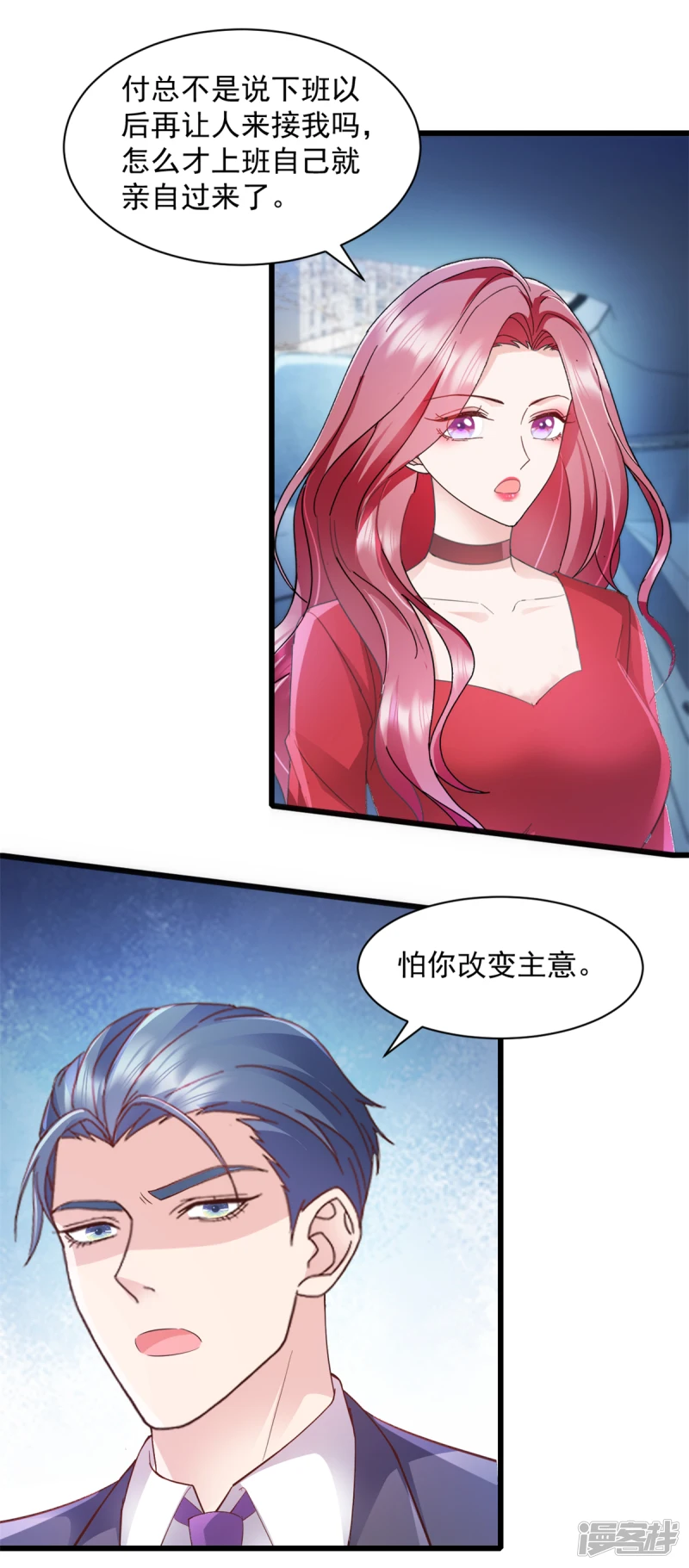 第2话 她就是我要找的人2