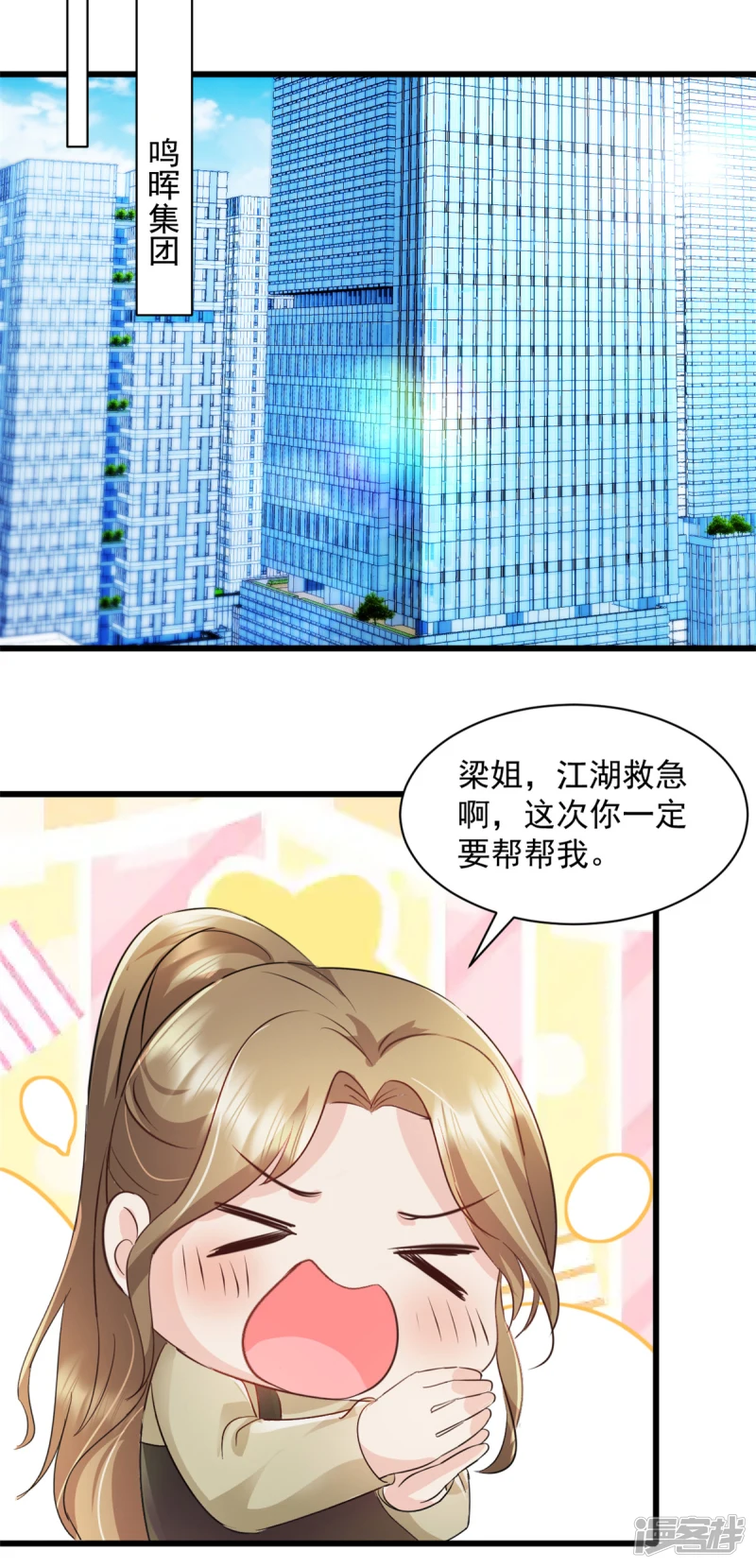 第4话 来点计谋10