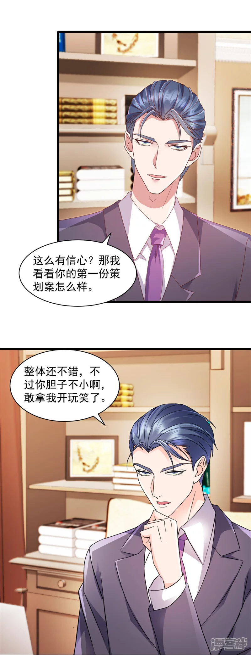 第17话 就你鬼点子多14