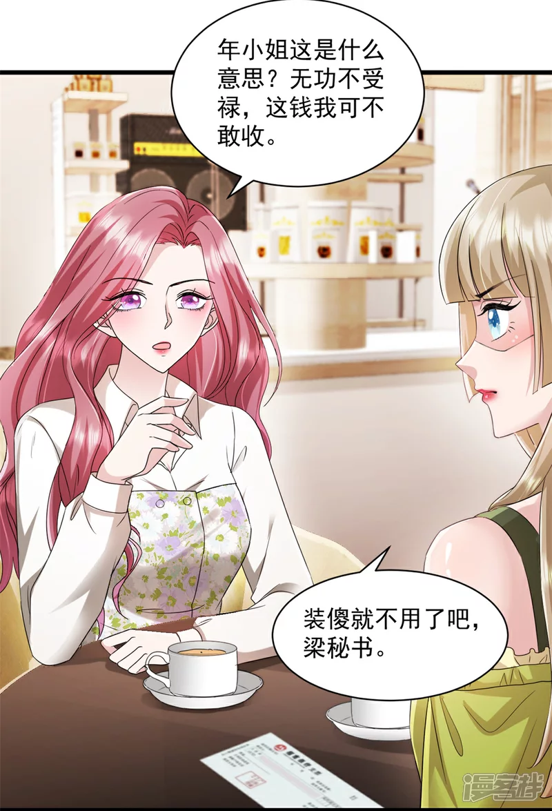 第10话 表现不错4