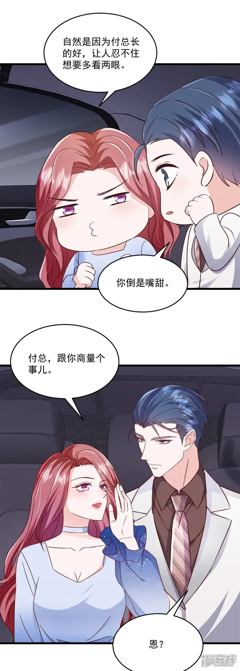 第27话 试探底线1