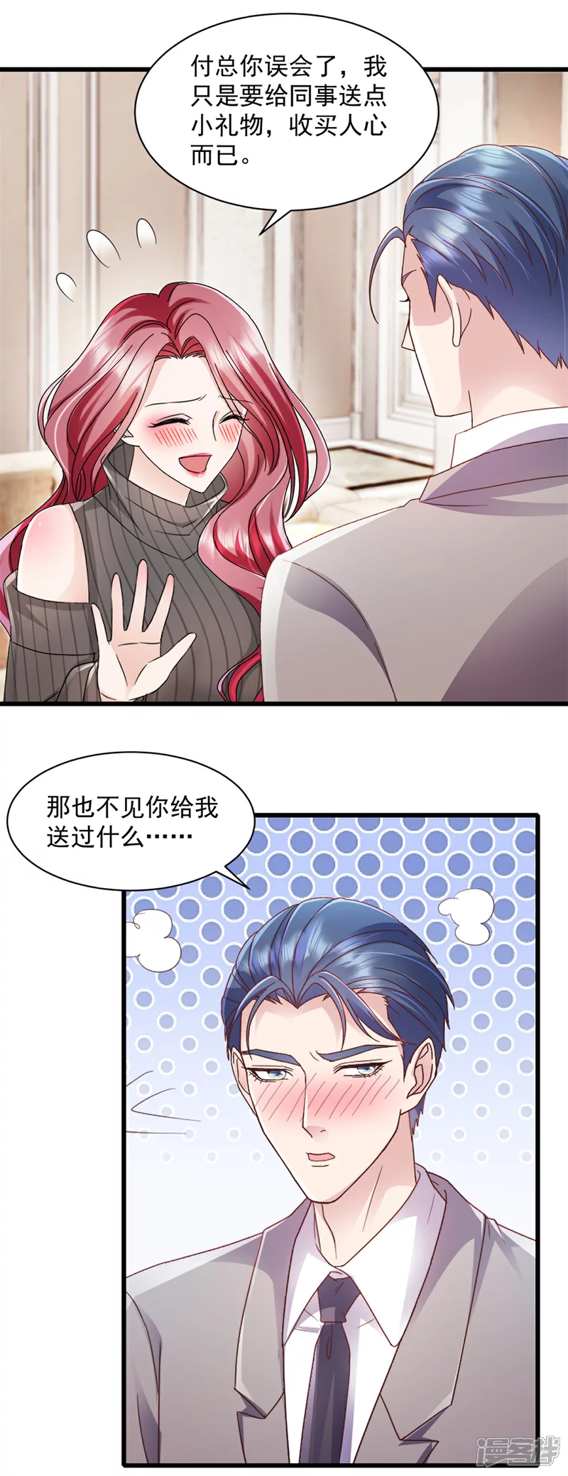 第16话 满意么？13