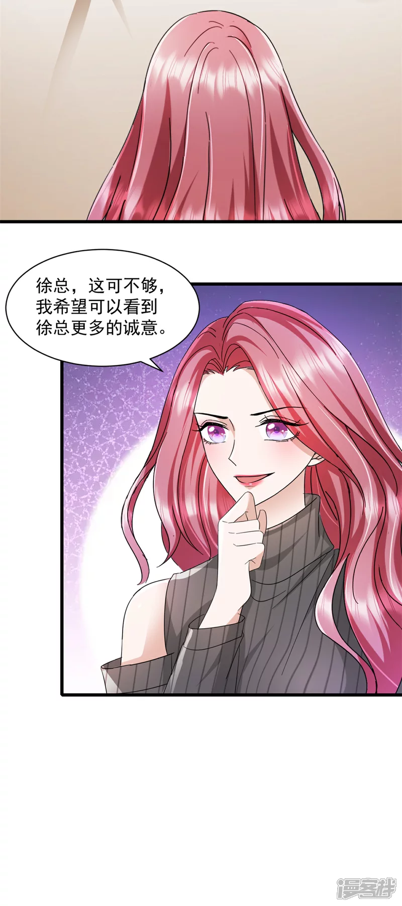 第12话 还不是时候6