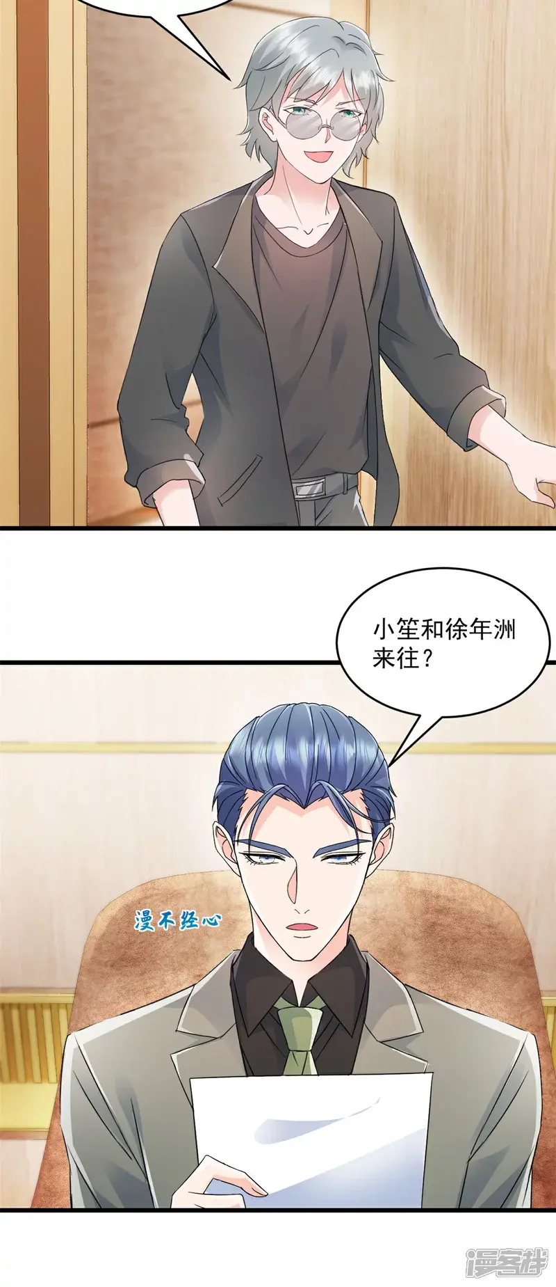 第22话 你一定很难过吧1