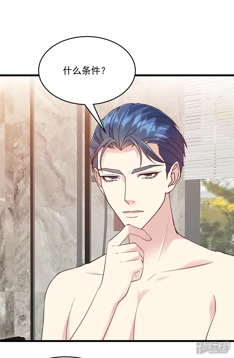 第29话 你会娶我吗13