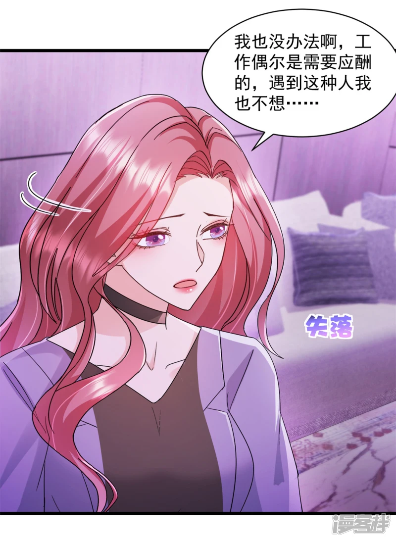 第5话 做他的秘书5