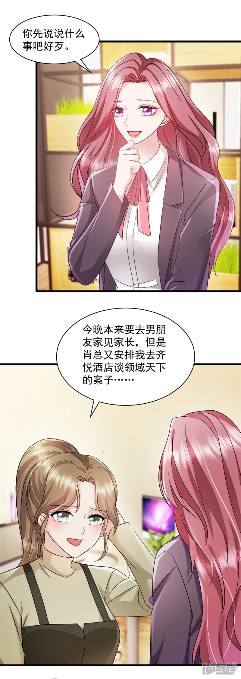 第4话 来点计谋11