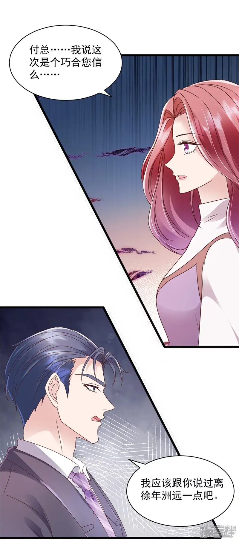 第21话 等你的好消息了8