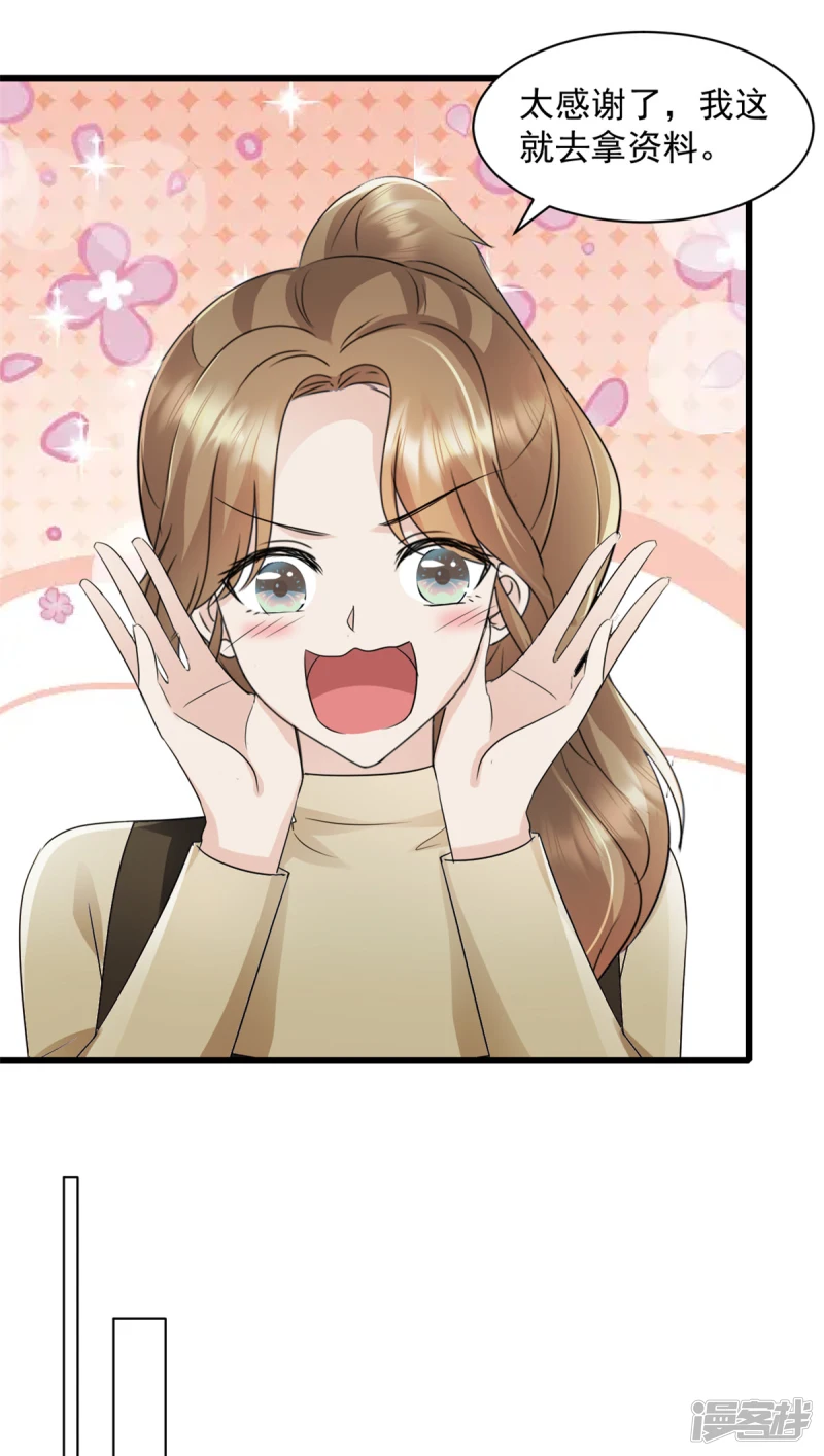第4话 来点计谋14