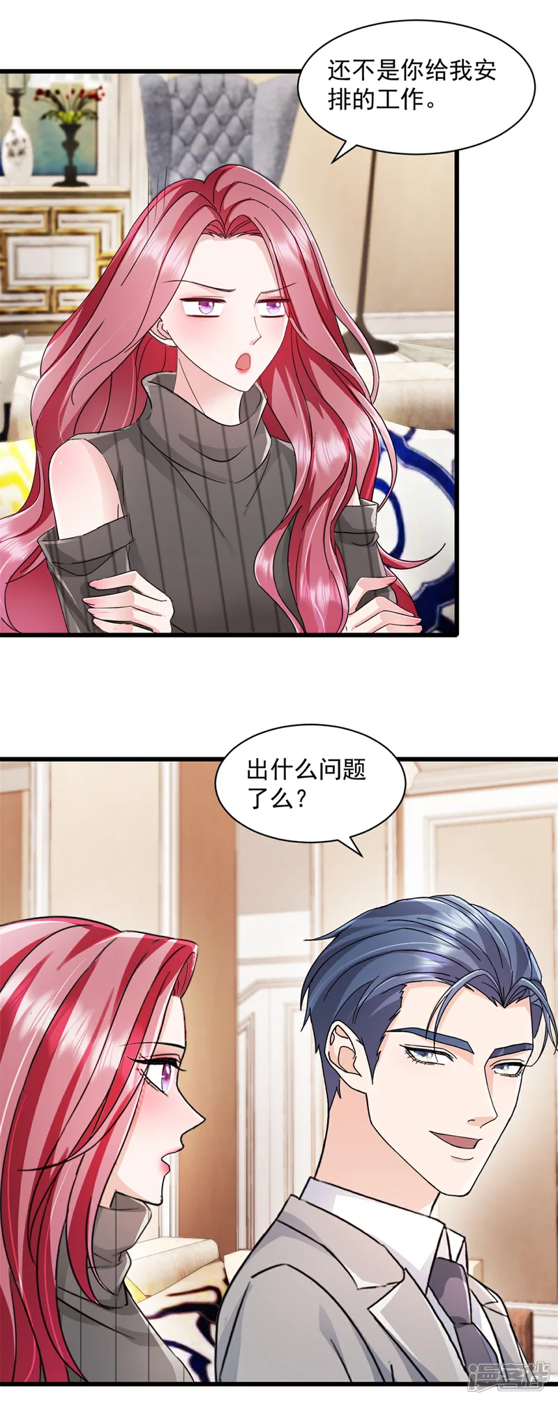 第16话 满意么？8