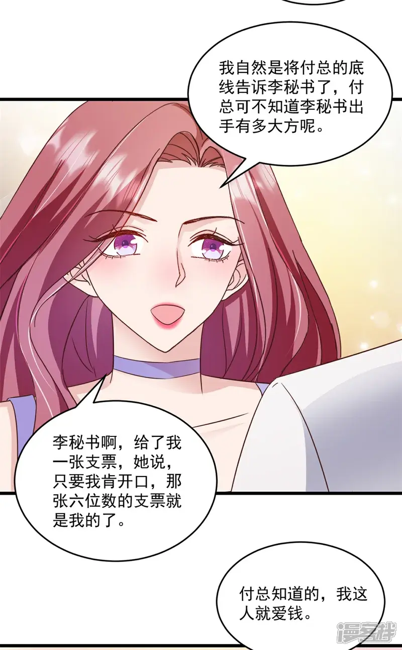 第29话 你会娶我吗3