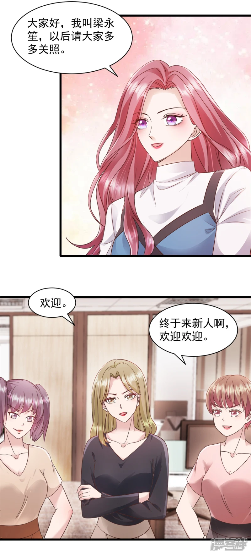 第5话 做他的秘书12
