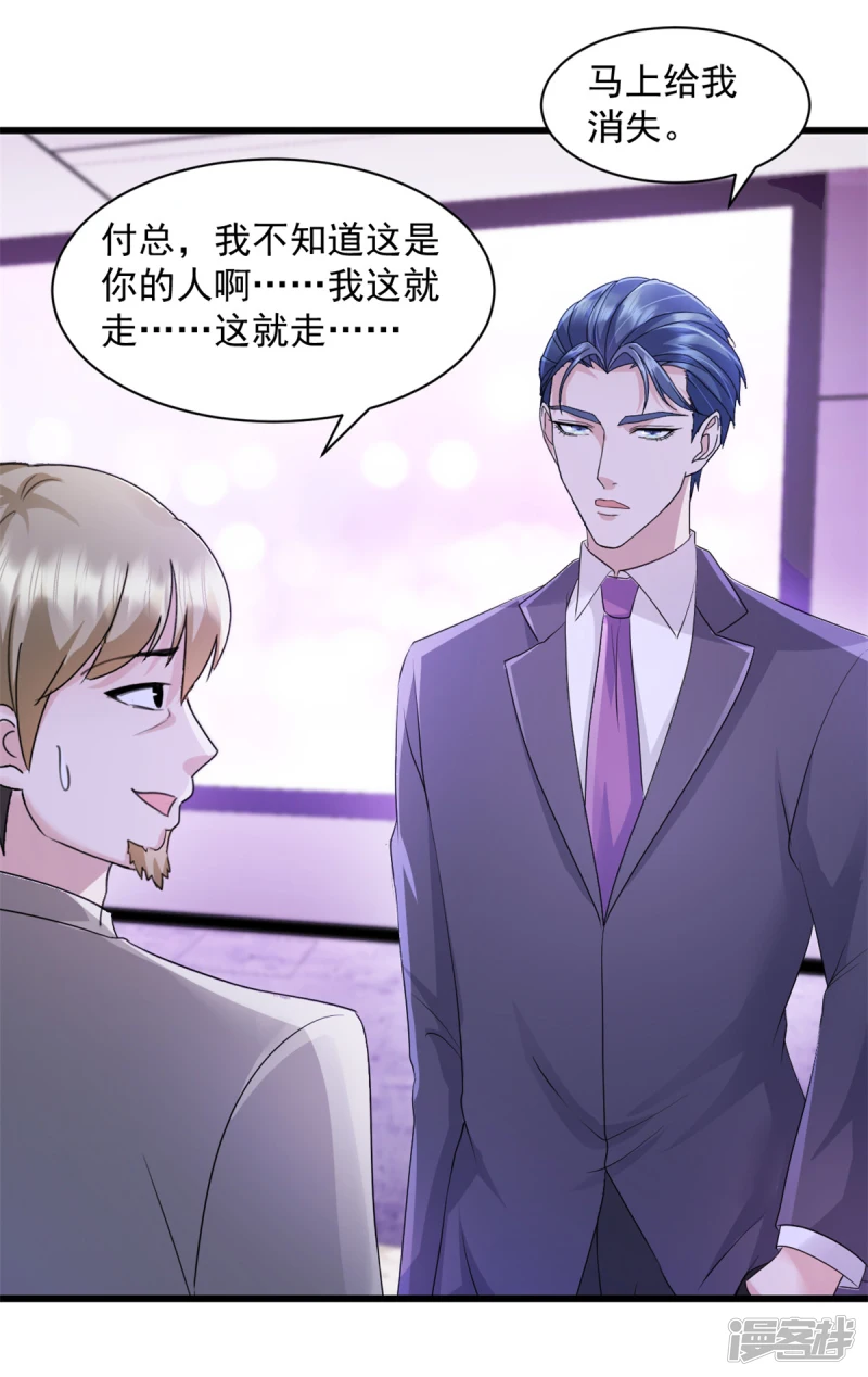 第5话 做他的秘书1