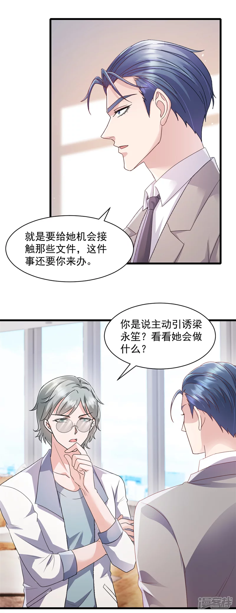 第6话 档案室10
