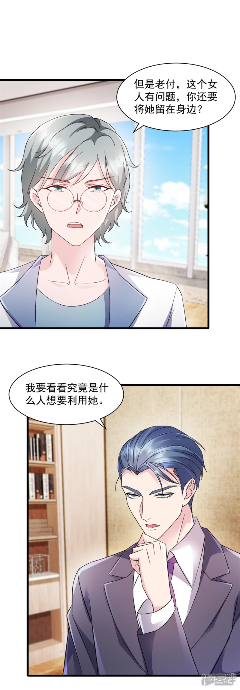 第3话 调查15