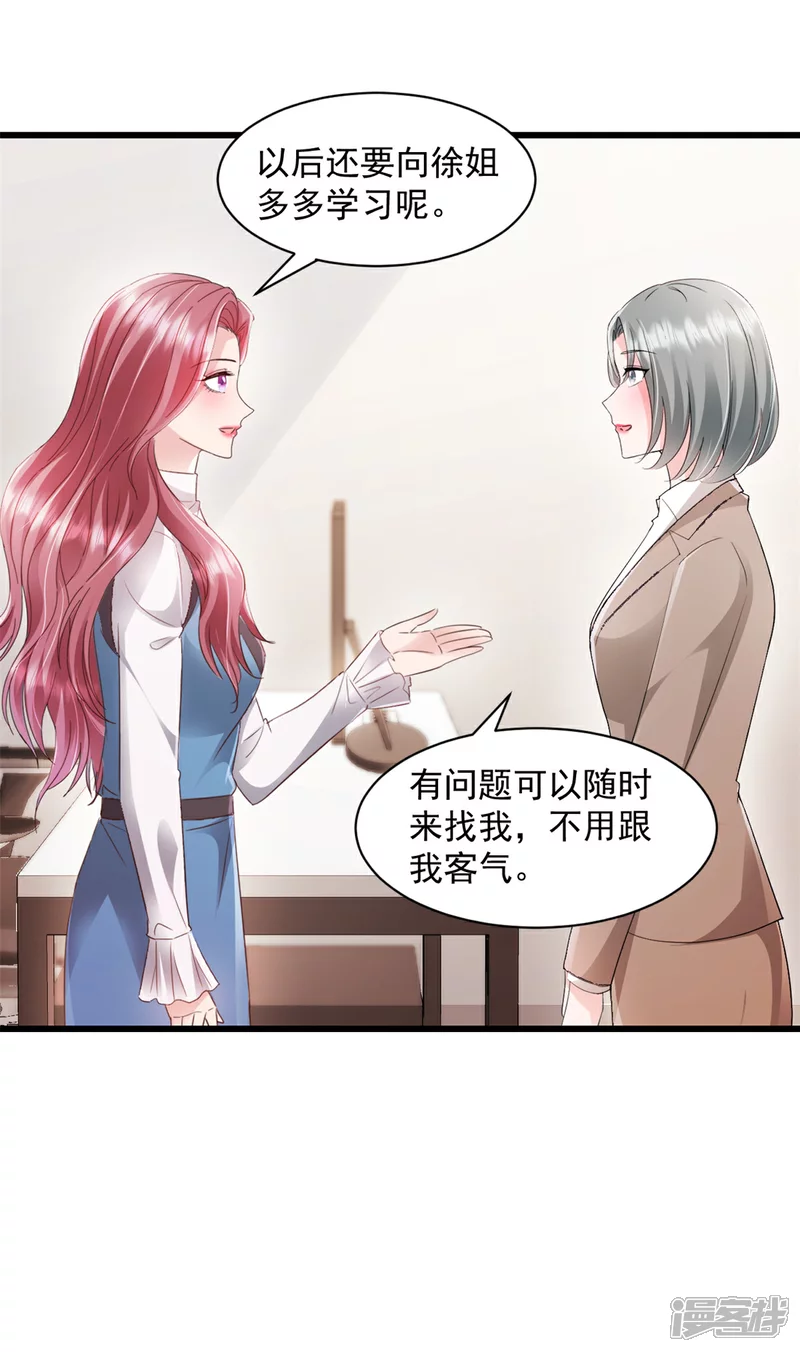 第12话 还不是时候12