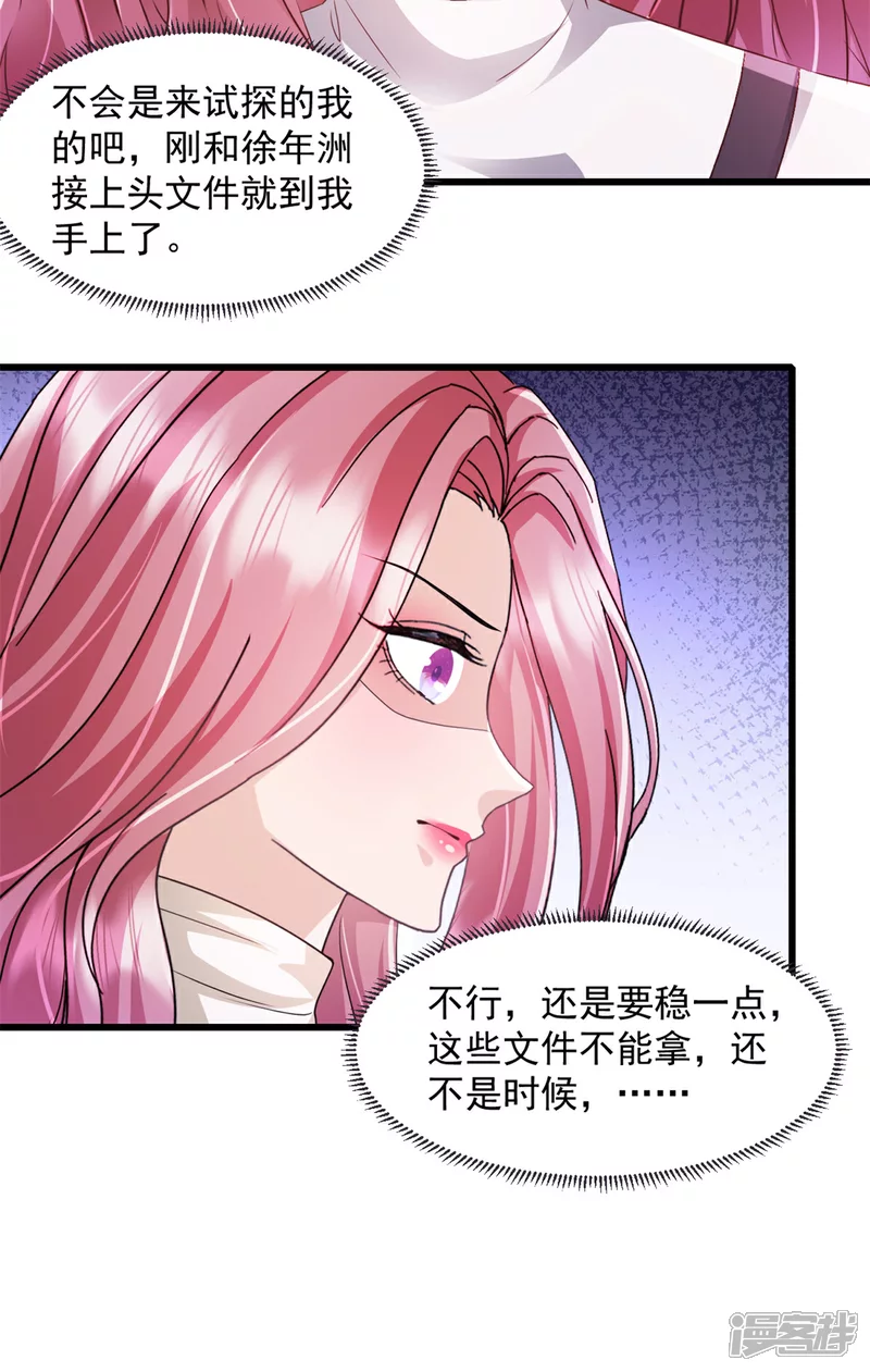 第12话 还不是时候16