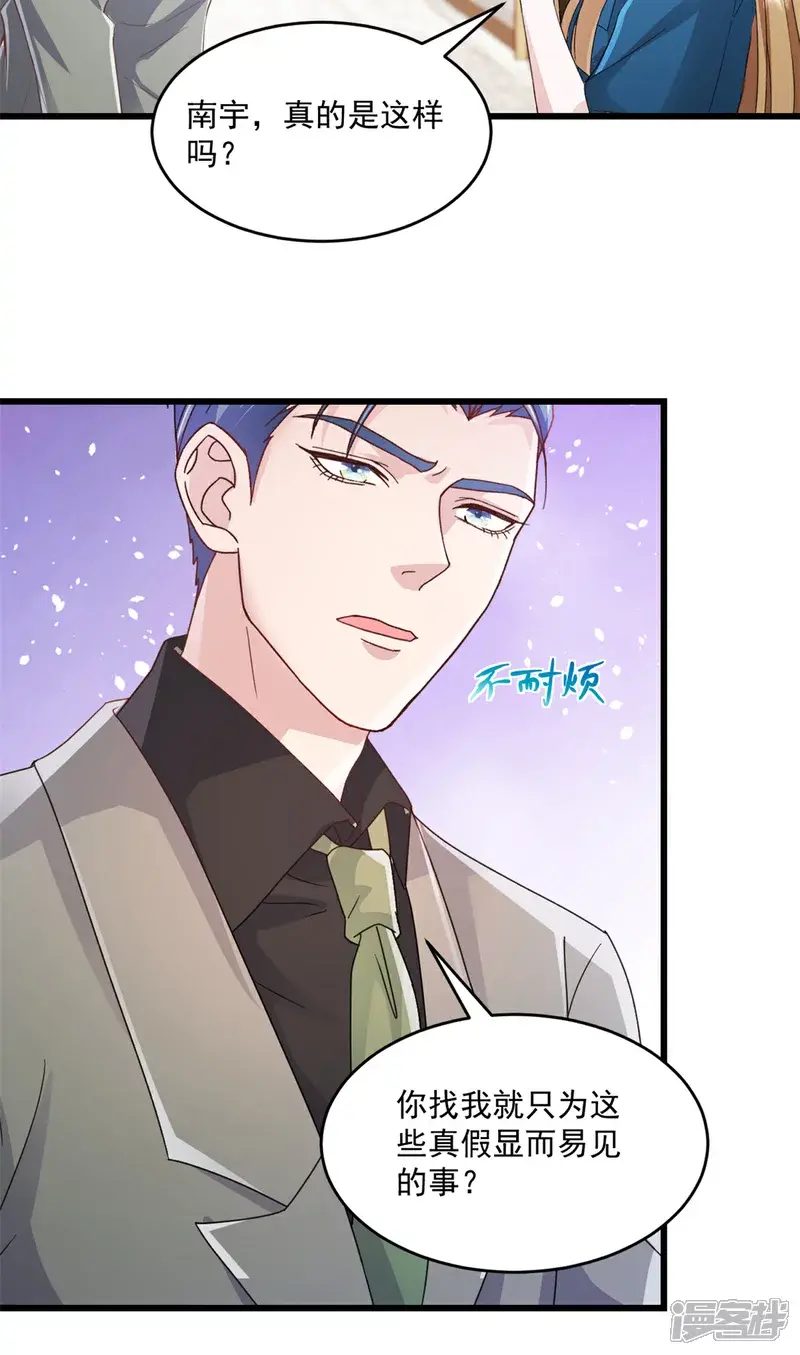 第23话 就这么无所谓吗10
