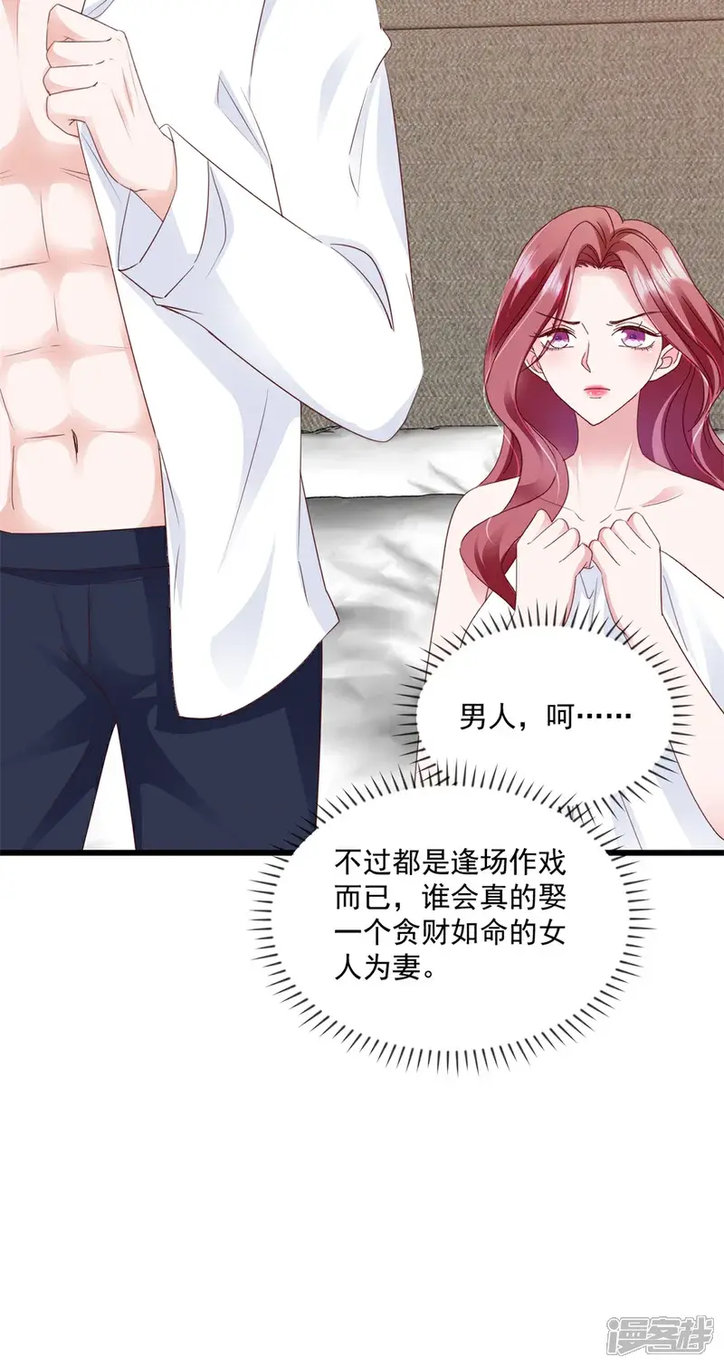 第29话 你会娶我吗17