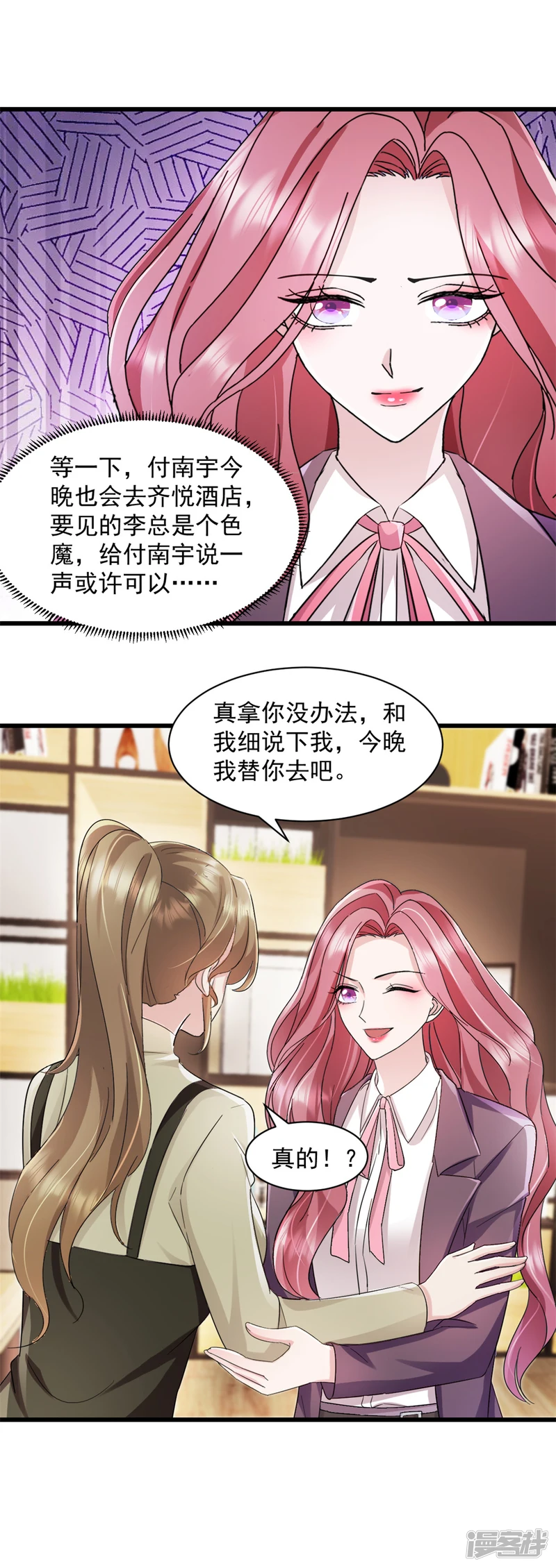 第4话 来点计谋13