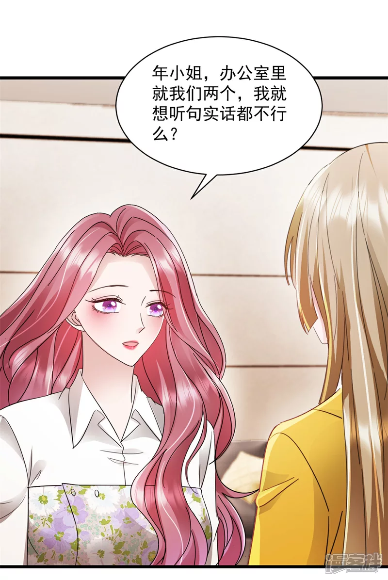 第14话 奖励8