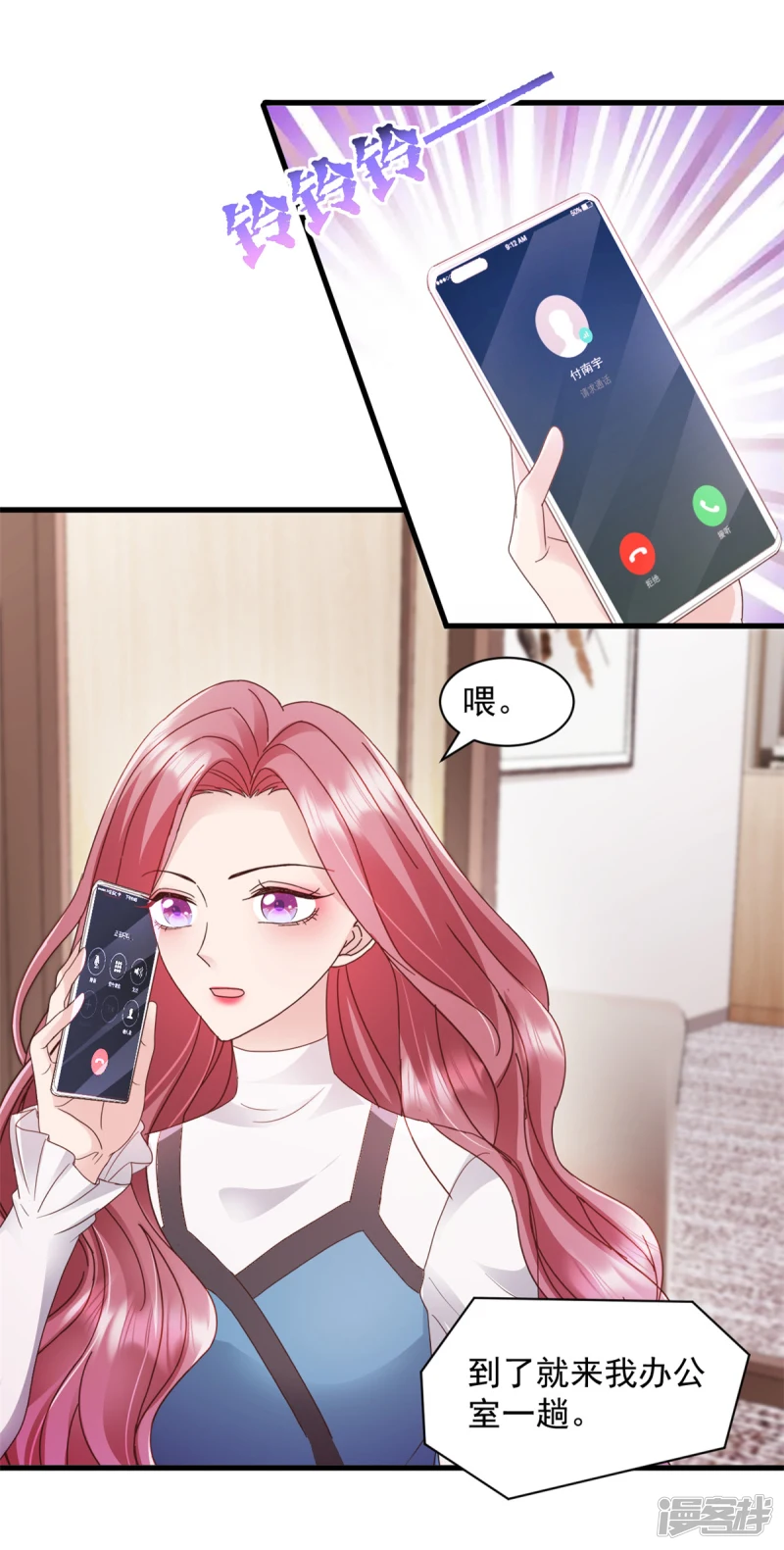 第5话 做他的秘书16